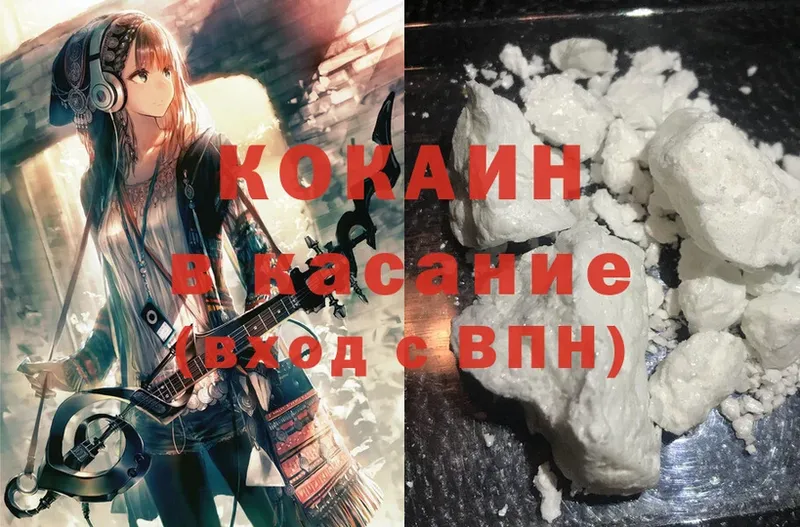 Cocaine VHQ  цена наркотик  Саки 