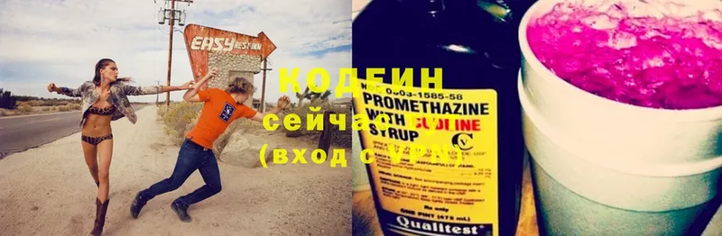 купить  сайты  Саки  Codein Purple Drank 