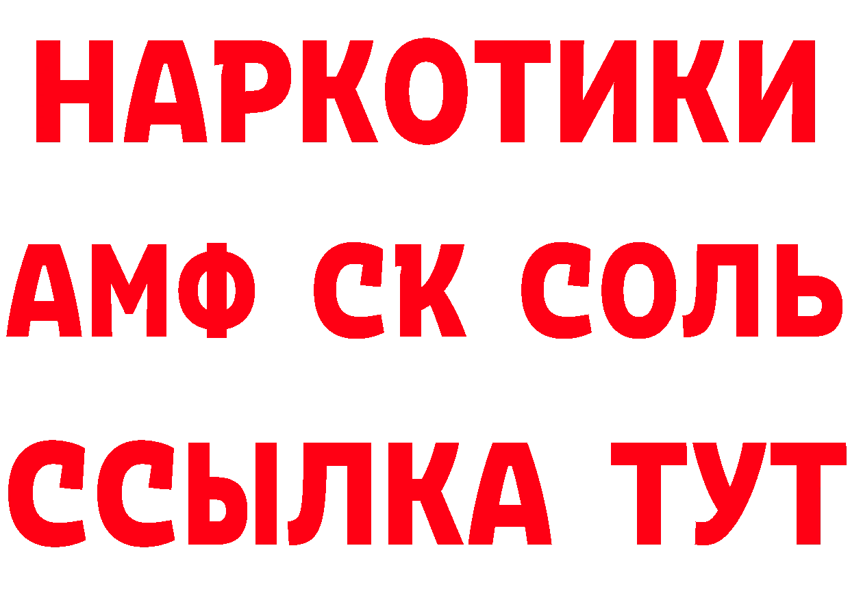 Кетамин ketamine зеркало маркетплейс omg Саки