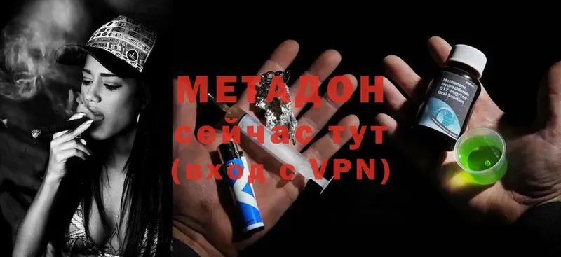 где купить наркоту  Саки  Метадон methadone 